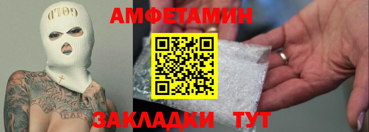 Amphetamine 98% Протвино