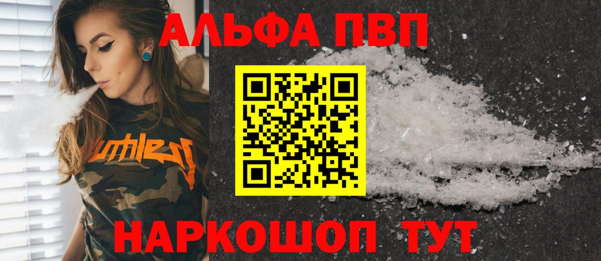 Протвино  А ПВП VHQ  A-PVP СК  Вход с VPN 
