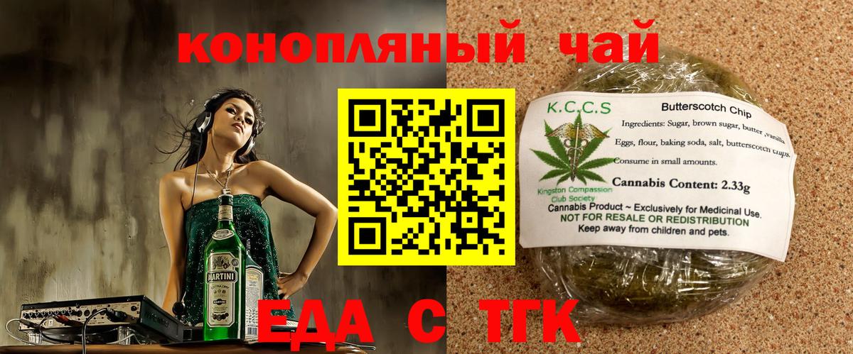 Cannafood марихуана Протвино