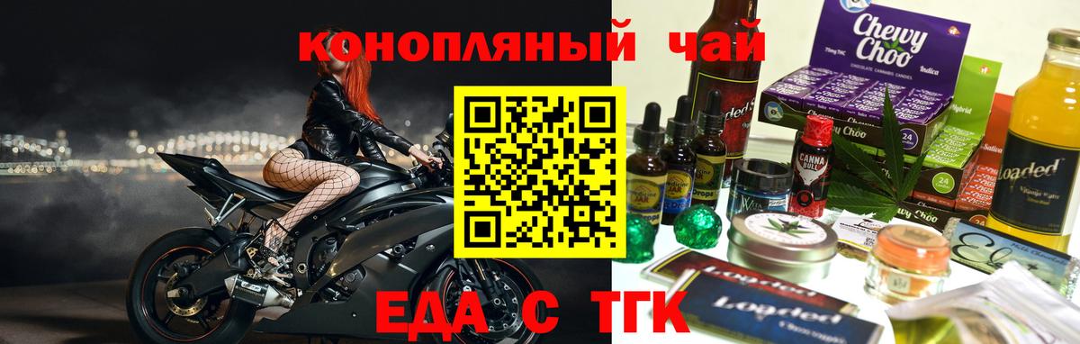 Canna-Cookies марихуана  Вход с VPN  Протвино 