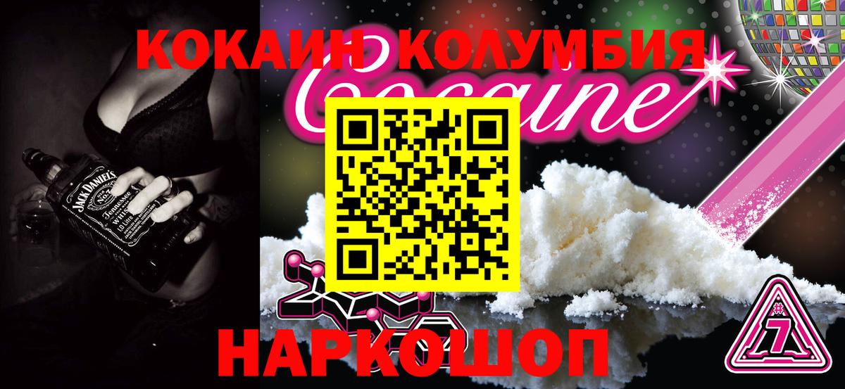 Cocaine Колумбийский Протвино