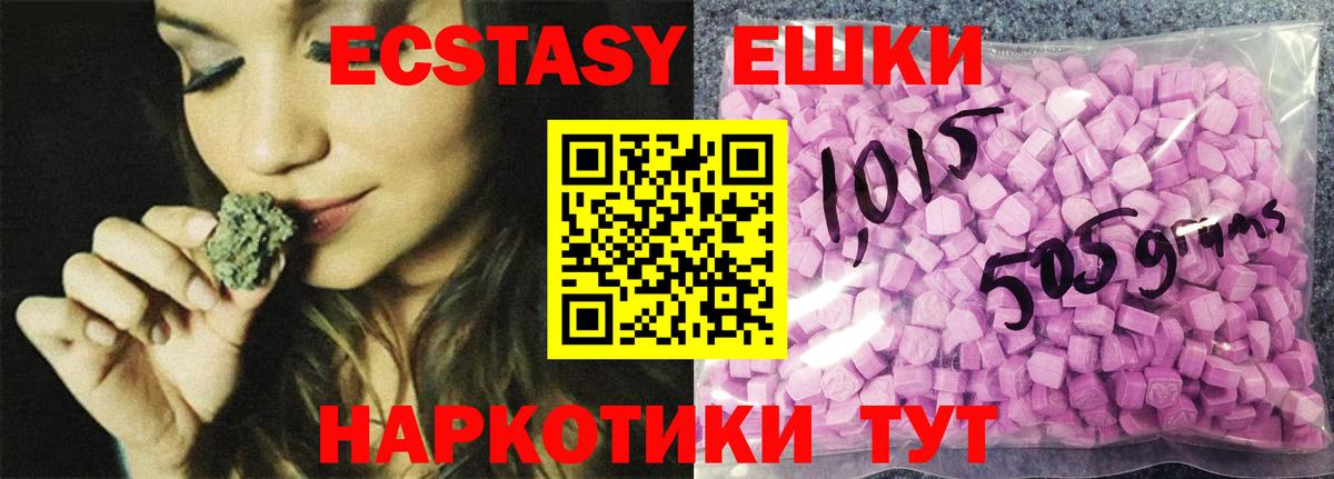 Ecstasy  Вход с VPN  Экстази ешки  где купить наркоту  Экстази Philipp Plein  Протвино 
