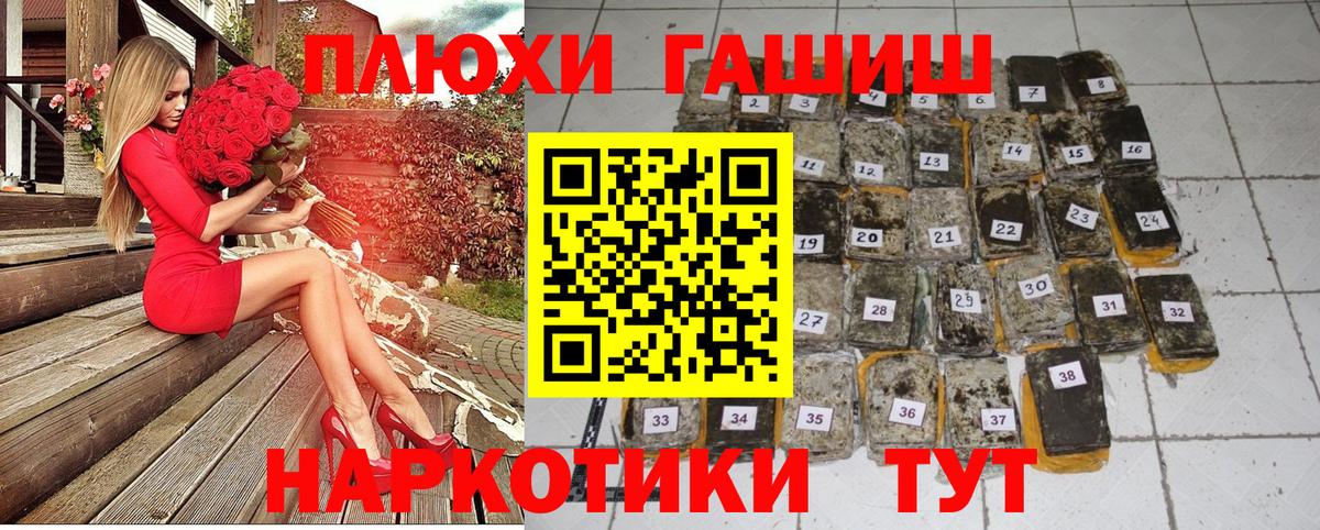 ГАШ VHQ  Вход с VPN  Протвино 