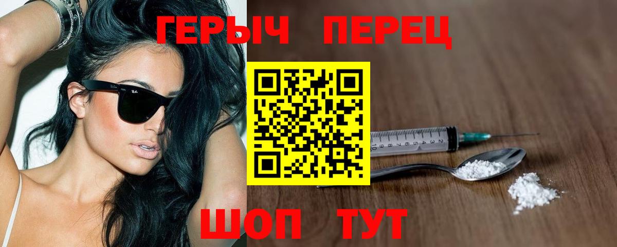 Протвино  ГЕРОИН Heroin  Вход с VPN 