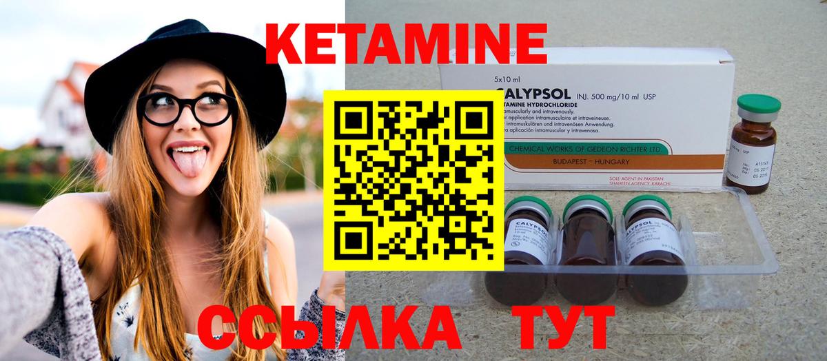 Кетамин ketamine  МЕГА tor  Протвино  КЕТАМИН ketamine  Вход с VPN 
