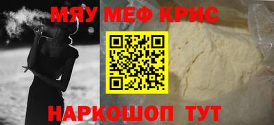мескалин Обнинск