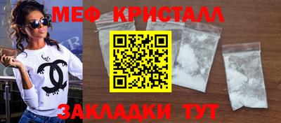 меф VHQ Новозыбков