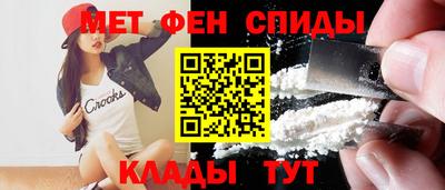 меф VHQ Новозыбков
