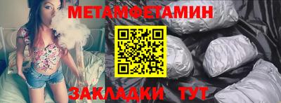 первитин Новокубанск