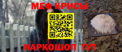 меф VHQ Новозыбков