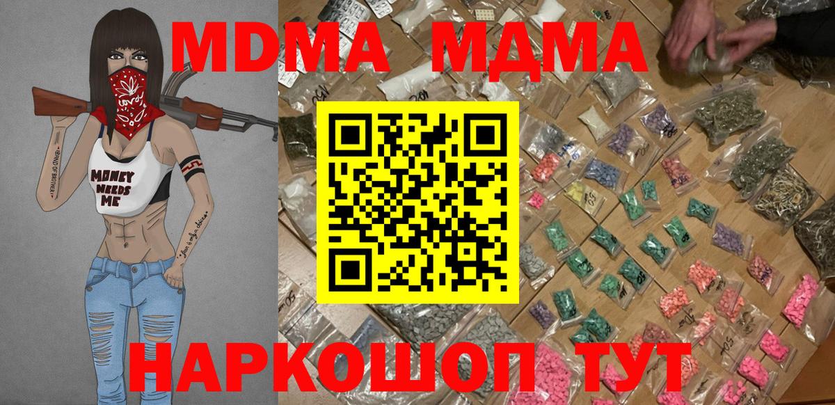 MDMA crystal Протвино