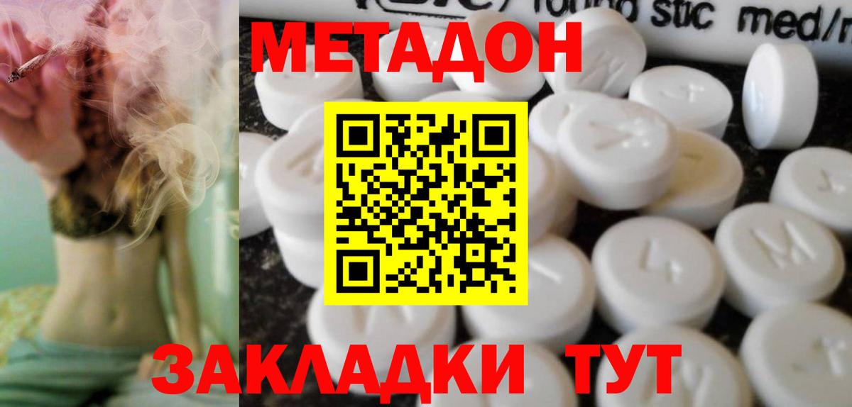 Канабис  Экстази  НБОМе  ГАШИШ  Меф МЯУ МЯУ   ГАШ  Метамфетамин  Протвино  МЕТАДОН  Вход с VPN  COCAIN 