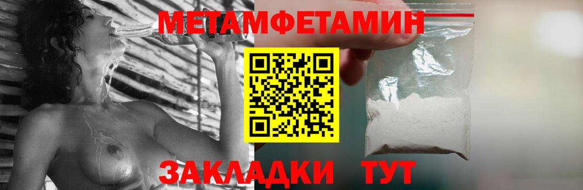 Первитин мет Протвино