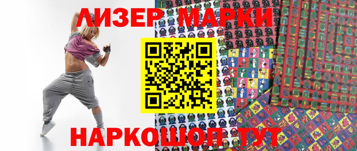 Марки NBOMe 1500мкг  Марки NBOMe 1500мкг  Протвино  Вход с VPN 