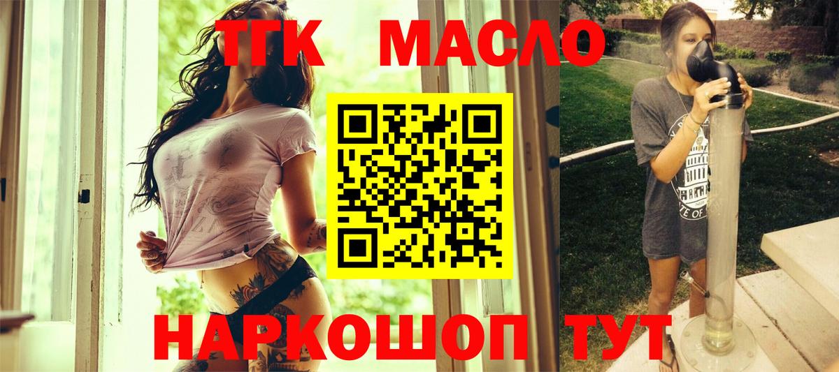 Дистиллят ТГК гашишное масло  Вход с VPN  Дистиллят ТГК вейп с тгк  Протвино 
