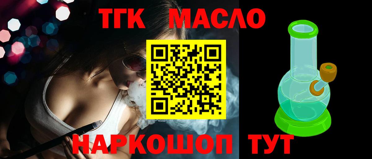 ТГК концентрат Протвино